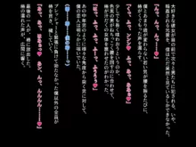 契りの社〜最愛の彼女が犯●れるのを僕は見ている事しかできない〜, 日本語