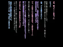 契りの社〜最愛の彼女が犯●れるのを僕は見ている事しかできない〜, 日本語