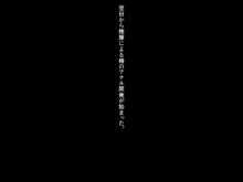 契りの社〜最愛の彼女が犯●れるのを僕は見ている事しかできない〜, 日本語