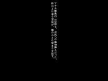 契りの社〜最愛の彼女が犯●れるのを僕は見ている事しかできない〜, 日本語