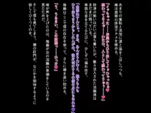 契りの社〜最愛の彼女が犯●れるのを僕は見ている事しかできない〜, 日本語