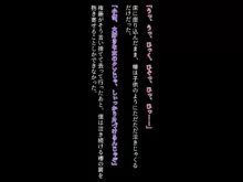 契りの社〜最愛の彼女が犯●れるのを僕は見ている事しかできない〜, 日本語