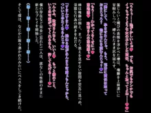 契りの社〜最愛の彼女が犯●れるのを僕は見ている事しかできない〜, 日本語