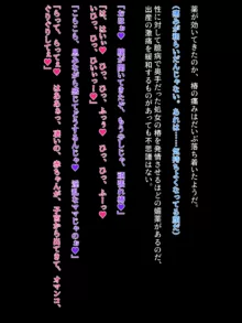 契りの社〜最愛の彼女が犯●れるのを僕は見ている事しかできない〜, 日本語