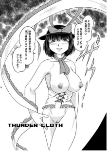 THUNDER CLOTH, 日本語