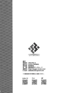 優秀だけど湿度の高い作戦参謀, 日本語