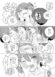 放課後マケイン図鑑 vol.1 小鞠千花, 日本語