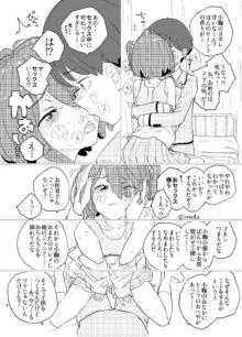 放課後マケイン図鑑 vol.1 小鞠千花, 日本語