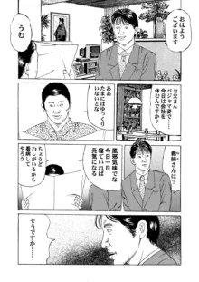 人妻 嬲られた柔肌, 日本語