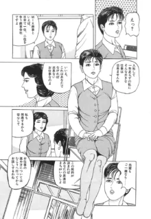 人妻密室あそび, 日本語