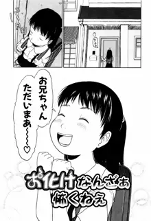 ぴょんぴょんするよ, 日本語