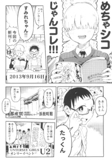 天ノ河さんと僕4, 日本語