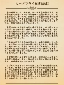 淫界生物 - 淫蟲図鑑III  特殊指定淫蟲と犯罪組織についての記録, 日本語