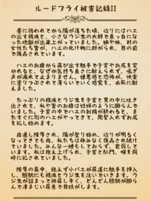 淫界生物 - 淫蟲図鑑III  特殊指定淫蟲と犯罪組織についての記録, 日本語