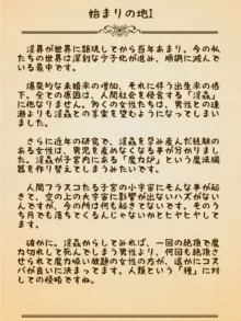 淫界生物 - 淫蟲図鑑III  特殊指定淫蟲と犯罪組織についての記録, 日本語