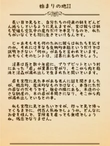 淫界生物 - 淫蟲図鑑III  特殊指定淫蟲と犯罪組織についての記録, 日本語