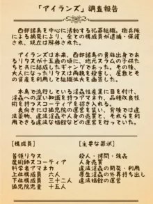 淫界生物 - 淫蟲図鑑III  特殊指定淫蟲と犯罪組織についての記録, 日本語