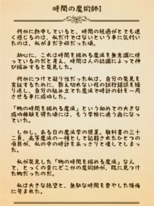 淫界生物 - 淫蟲図鑑III  特殊指定淫蟲と犯罪組織についての記録, 日本語