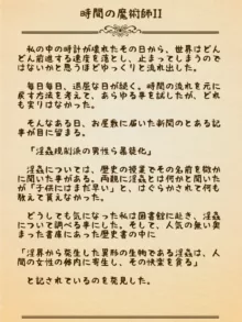 淫界生物 - 淫蟲図鑑III  特殊指定淫蟲と犯罪組織についての記録, 日本語