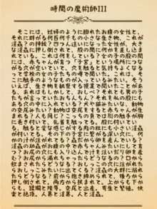 淫界生物 - 淫蟲図鑑III  特殊指定淫蟲と犯罪組織についての記録, 日本語