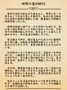 淫界生物 - 淫蟲図鑑III  特殊指定淫蟲と犯罪組織についての記録, 日本語