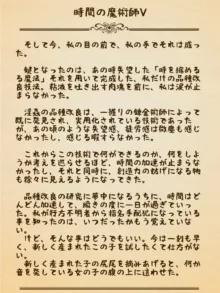 淫界生物 - 淫蟲図鑑III  特殊指定淫蟲と犯罪組織についての記録, 日本語