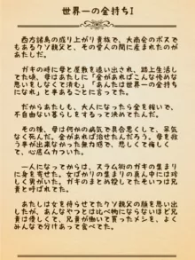 淫界生物 - 淫蟲図鑑III  特殊指定淫蟲と犯罪組織についての記録, 日本語