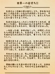 淫界生物 - 淫蟲図鑑III  特殊指定淫蟲と犯罪組織についての記録, 日本語