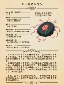 淫界生物 - 淫蟲図鑑III  特殊指定淫蟲と犯罪組織についての記録, 日本語