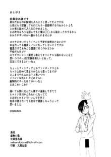 やばいや～つ, 日本語