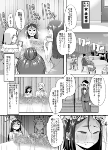 女体化した俺の屈辱人妻性活, 日本語