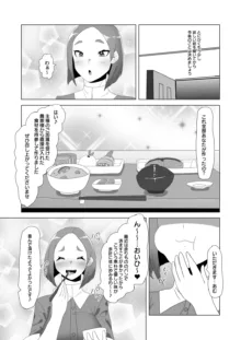 男の狐(娘)はフタナリお姉さんに恩返したい!, 日本語