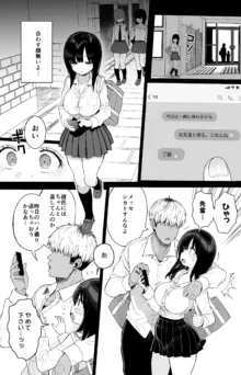 ひかえめ彼女は拒めない, 日本語