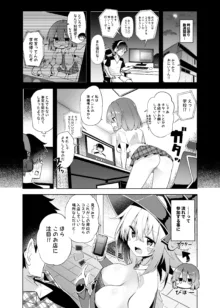 街コスでBMGコスプレイヤーとオフパコセックス, 日本語