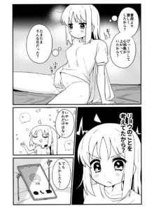 リョウ想い、両思い, 日本語