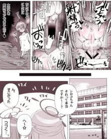 デカチンftnrホシ・シロえっち描き下ろし漫画（5P）+Twitterまとめ（10枚）, 日本語