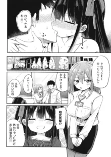 幼女先輩, 日本語