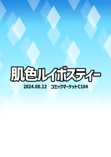 霊夢さん、なんだかちんちんおっきくないですか?!, 日本語