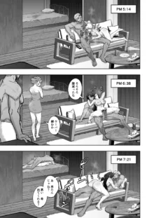 絵里と希の情事録2, 日本語