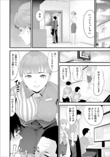 コンビニ人妻寝取り 今日もおじさん店長にチンされます【第3話】, 日本語