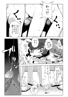 お泊まり☆百合凌辱★会, 日本語