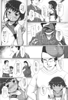 色欲女児6, 日本語