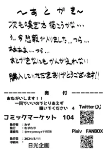 おねがいします一回だけでいいのでとりあえず嗅いでください 4, 日本語