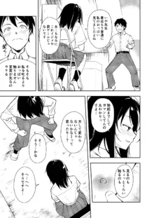 先生。凛ちゃんは乳首が激弱です。, 日本語