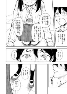 先生。凛ちゃんは乳首が激弱です。, 日本語