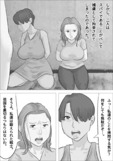 男体化され、オナニーにハマってしまう女たち, 日本語