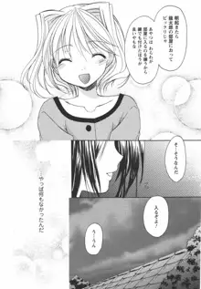 かみing♡ど~る 3, 日本語