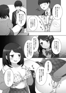 憑依カタログ〜女のカラダが乗っ取られまくる合同本〜, 日本語