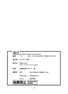 メスケモお姉さん家に居候!?～発情お姉さん達にご用心!?, 日本語