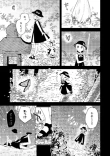 昔一緒に遊んだお兄ちゃんと再会したら実は山の神様で気に入られていた私はめちゃくちゃに溺愛されちゃう話, 日本語